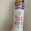 香りが苦手な方に・・・ファーファの無香料柔軟剤がおすすめ。そして詰め替えも買う。