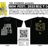 ベムフェス2025最終メンツ＆限定TシャツFIX