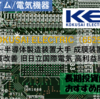 【株式銘柄徹底分析】KOKUSAI ELECTRIC（6525）～半導体製造装置大手 成膜装置 膜質改善 旧日立国際電気 高利益率～