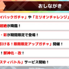 〈モンストニュース〉2024年9月5日(木)まとめ｡