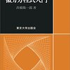 数学が出来るようになるには