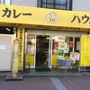 大国町 カレーハウスT&A