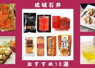 楽天市場で買える成城石井のおすすめ品10選！手巻納豆やスモークサーモンはじめ、送料込みでお得なセットもあるよ