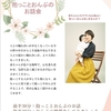 保育園の保育士さん＆助産院対象・抱っことおんぶのお話し会開催希望園募集中　