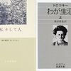 新・読書日記307（読書日記1647）