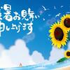 ★★今週のお知らせ★★進学塾ＴＯＰ→ＰＡＳＳへようこそ！「来年度の新中１募集」「追いつき突破す英文法」「オンライン算数道場」についてなどはこちらから