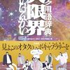 「そこ」の意味が薄まったのは世界が広くつながったからか、そして僕の引きこもり活動が捗るのであった。