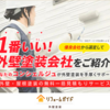 放置空き家の市場流通促進に向けた仲介手数料引き上げの意義