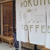 【2024.3】子連れ奈良旅行記①【ROKUMEI COFFEE】