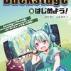 Platform EngineeringとBackstageについて徹底的に解説する一冊