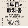 キャリコンをどう活かすか具体的なプランを描くための道しるべとなる1冊