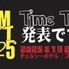 ベムフェス2025タイムテーブル発表