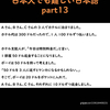 日本人でも難しい日本語part13「私の10ドルどこにいった？」