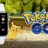 ポケモンGOがApple Watchに対応