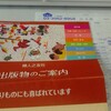 来年の家計簿注文しました