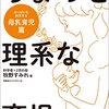 母乳がよく出る食べ物を買いたいのに、すべてが高すぎる。