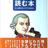 「ピアノを読む本　もっと知りたいピアノのはなし」