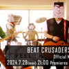 BEAT CRUSADERS「FEEL」オフィシャルMV公開