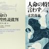 新・読書日記282（読書日記1622）