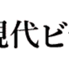 「学歴フィルター」の真実…実力は日東駒専でも「MARCH」に手が届く“秘策”を大公開！（２０２４年３月２３日）