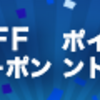 娘の青春の1ページが終わった