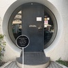 おしゃべり禁止の喫茶店に行ってみた【ぱるふあん】