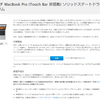 Apple、13インチMacBook Pro（Touch Bar 非搭載）の一部のSSDにデータ消失の問題があるとして無償修理プログラムを開始