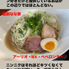 インスタグラムストーリー　＃791　麺創 なな家