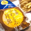 待ちに待った秋の風物詩！マクドナルドの「芳醇ふわとろ月見」の巻