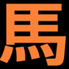 【通りすがりの思い出語り】2007年 秋華賞(GI)