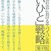 評価経済社会とカウチサーフィン