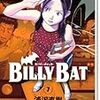 『BILLY BAT(ビリーバット) 7』 浦沢直樹 長崎尚志 モーニングKC 講談社