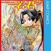 【ネタバレ】逃げ上手の若君　第187話　インターミッション1339～1342　の感想　尊氏さん？おまゆうは昔から(；・∀・)