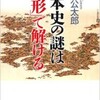 SPECIAL〜『2014年おのづかてる番付表』…書籍編