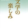 読書日記1335