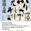 【読書記録】『ふりさけ見れば』安部龍太郎著