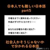 日本人でも難しい日本語part5「月曜日までに送ってください」はいつ？