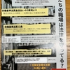 学校法人開智学園に対する賃金未払い・求人詐欺をめぐる団体交渉を始めます。支部のメンバーを募集しています