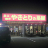 やきとりの扇屋　浦和美園店　　