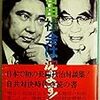 『梅棹忠夫著作集　第13巻　地球時代に生きる』を読了。年初から7巻目が終了。