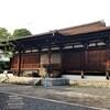 【京都】『千本釈迦堂（大報恩寺）』に行ってきました。 京都観光 そうだ京都行こう 女子旅