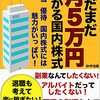 明治安田ー明治安田セレクト　日本株式ファンド（愛称：初くん）