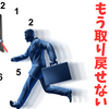 やり直しはきかない❗失った時間の代償😖😣😥