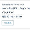 【TDR基礎知識】待ち時間を短縮！40周年記念プライオリティパスとは