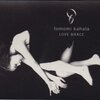 100年の恋に破れた時に作ったプレイリストがヤバかった…【LOVE BRACE / 華原朋美(1996年)】名ラブソングほどその後の展開によっては名失恋ソングになる。