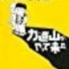 ７月の読書メーター