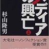 SPECIAL〜『2017年小野塚テル 番付表・書籍編 』