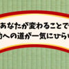 誤ったその考え方..もしかして..気づいていない❓🙅‍♀️🙅‍♂️相手を変えることにこだわると損するだけ❗😥😮