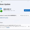 「Windows 11 2023 Update（23H2）」リリース