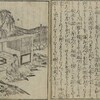 書籍／絵本二十四孝（岡田玉山）・10　唐夫人